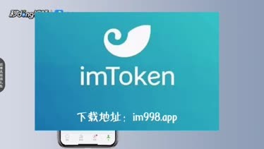 imtoken2.0安卓版,imtoken280下载
