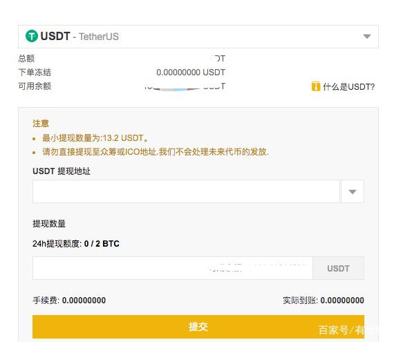 usdt-trc20地址,usdttrc20地址怎么弄