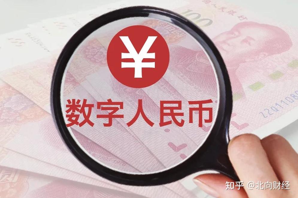 数字人民币是什么,微信的数字人民币是什么