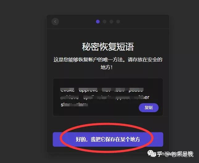 下载TP钱包只需要记住助记词吗的简单介绍