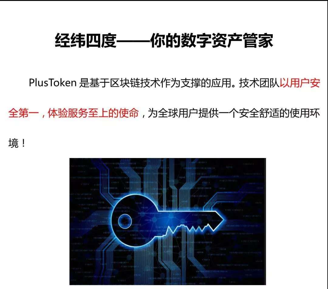 包含plustoken开网在即2022年的词条
