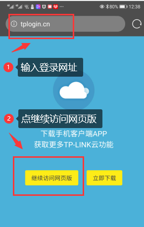 tplogincn下载,tplogincn app