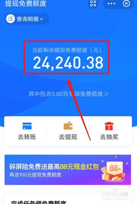 imtoken怎么提现到支付宝,imtoken钱包如何转到银行卡