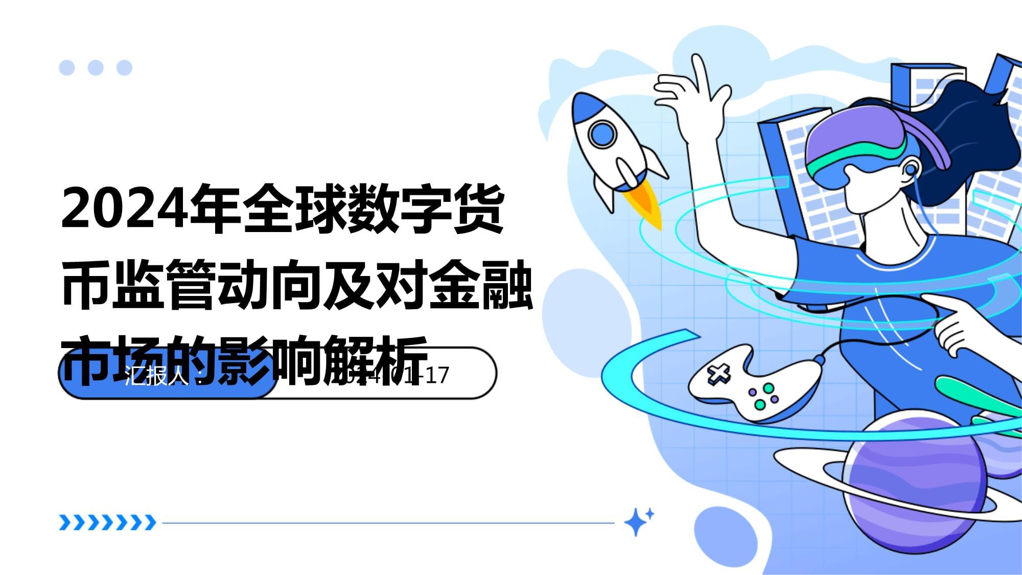 tru数字货币,tribe数字货币