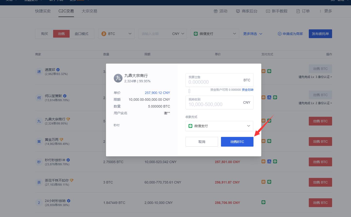 比特币怎么交易,比特币怎么交易成现金