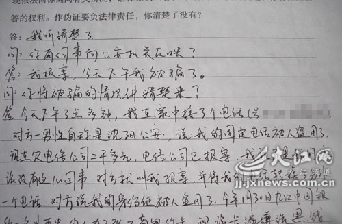 买虚拟币被叫去派出所做笔录,买虚拟币被叫去派出所做笔录有些流水说不清