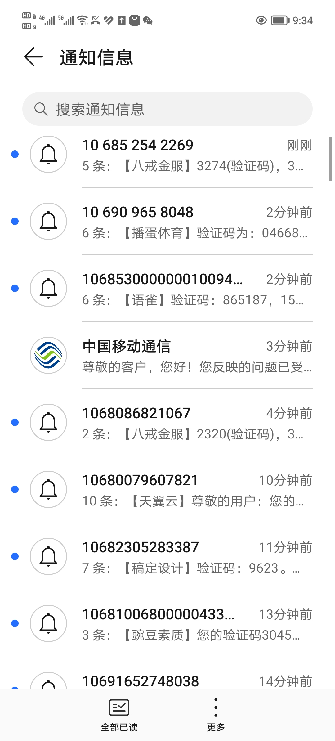 信息里收不到验证码,信息收不到验证码怎么办ViV0