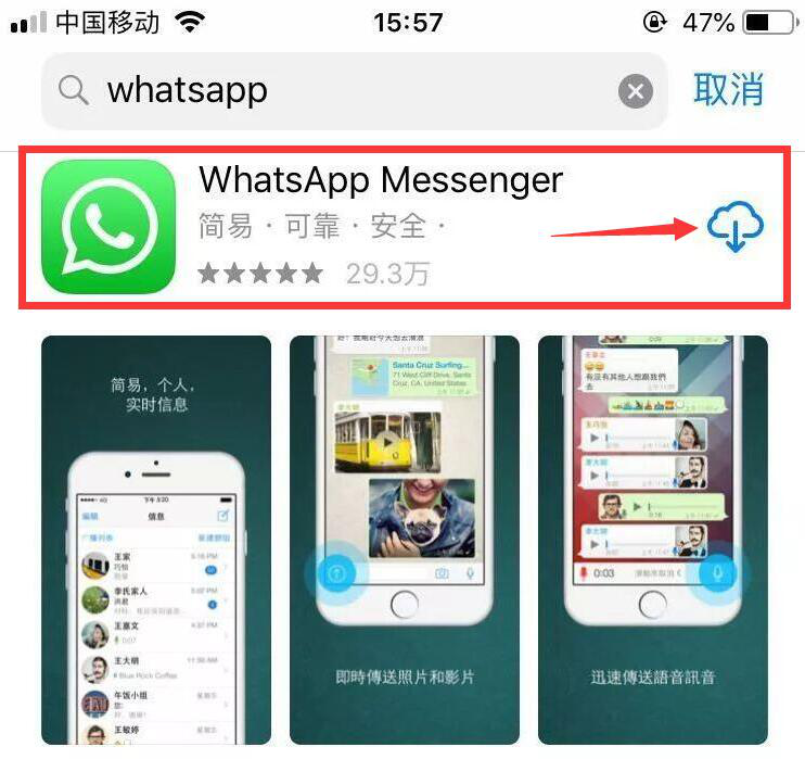 whatsappsetup,instalarwhatsapp