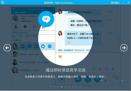 skype安卓版官方下载,skype安卓最新版本官方下载