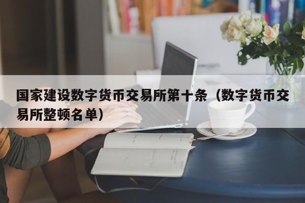 合法的数字货币有哪几种,合法的数字货币有哪几种类型