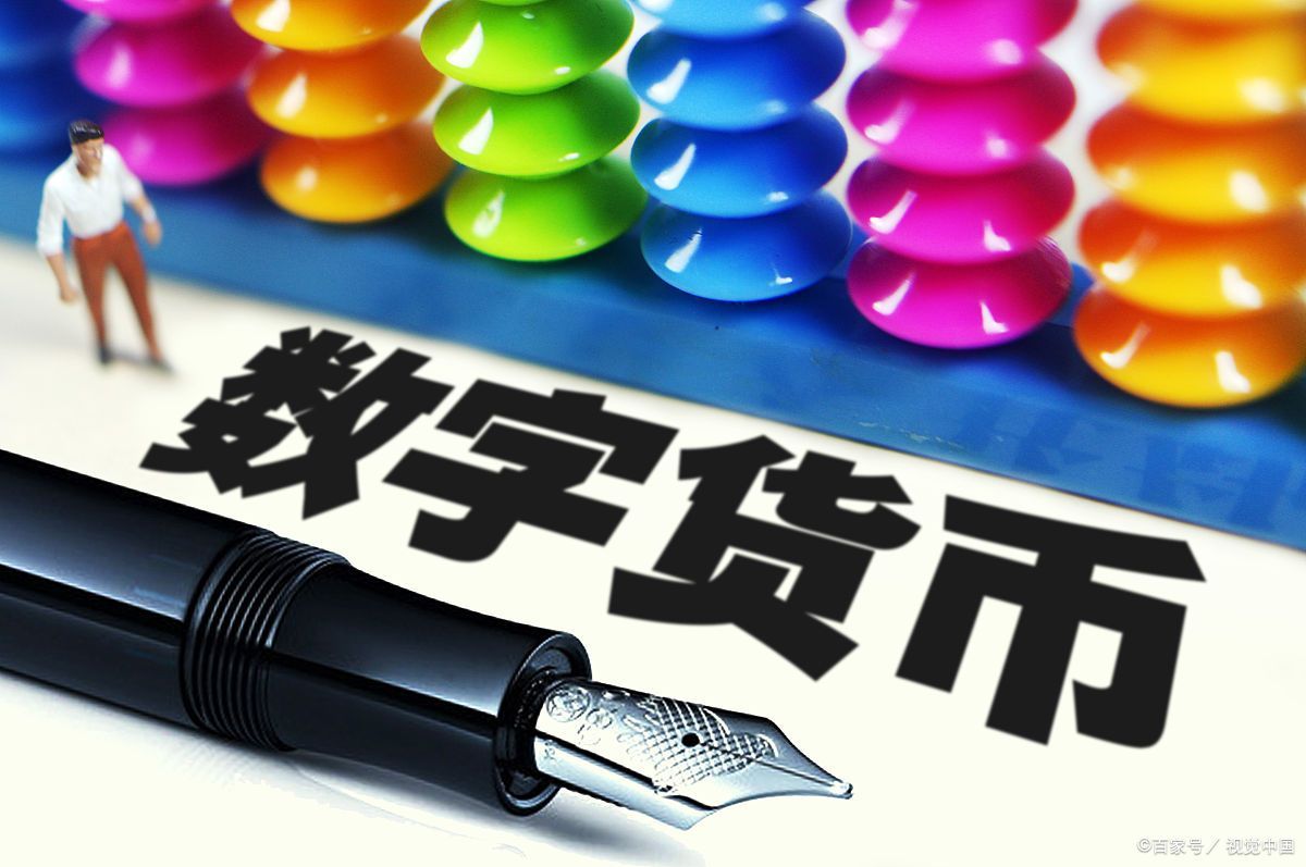 合法的数字货币有哪几种,合法的数字货币有哪几种类型