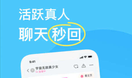 免费的跨国聊天软件,能与外国人聊天的app
