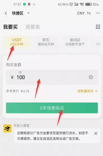 usdt怎么变成人民币,usdt怎么变成人民币违法吗