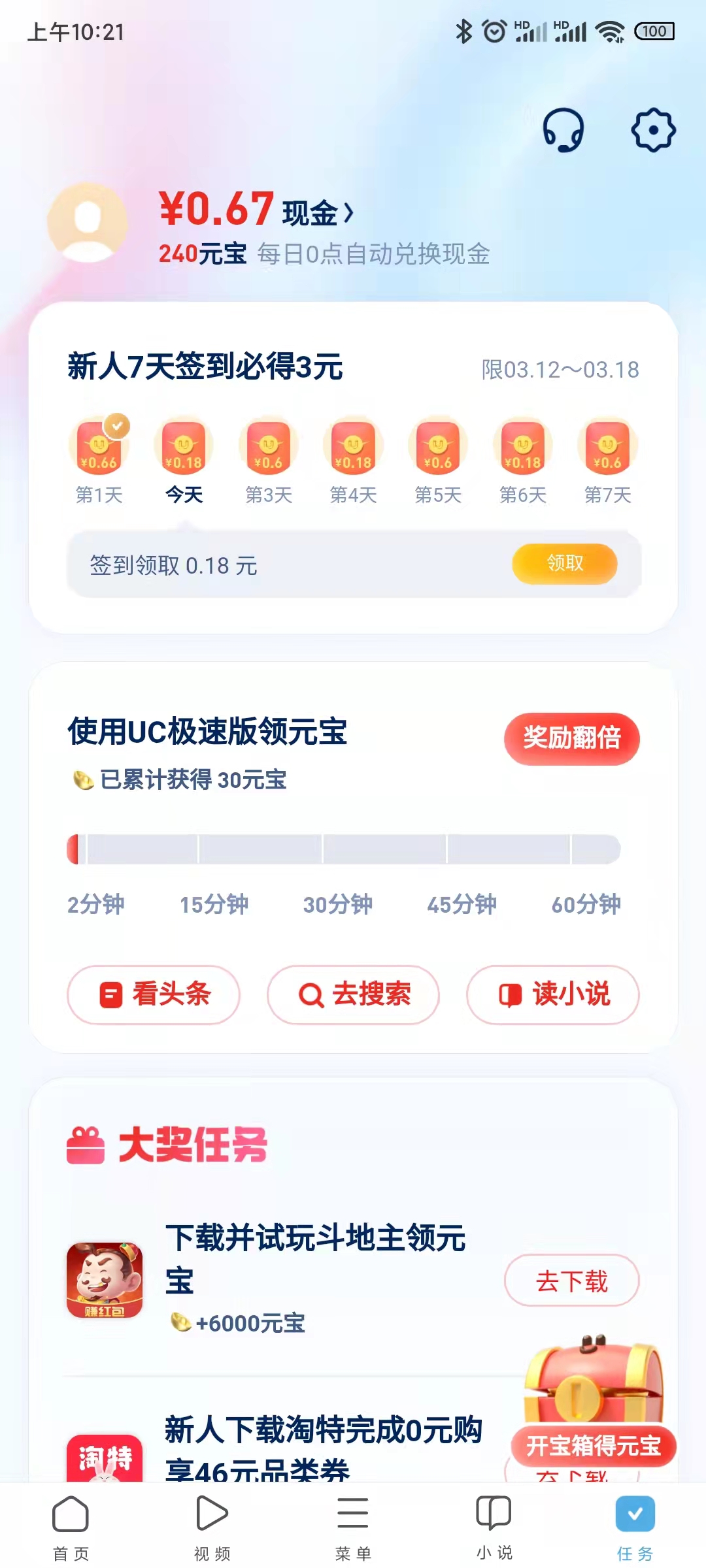 uc浏览器极速版网页,uc浏览器极速版网页打不开