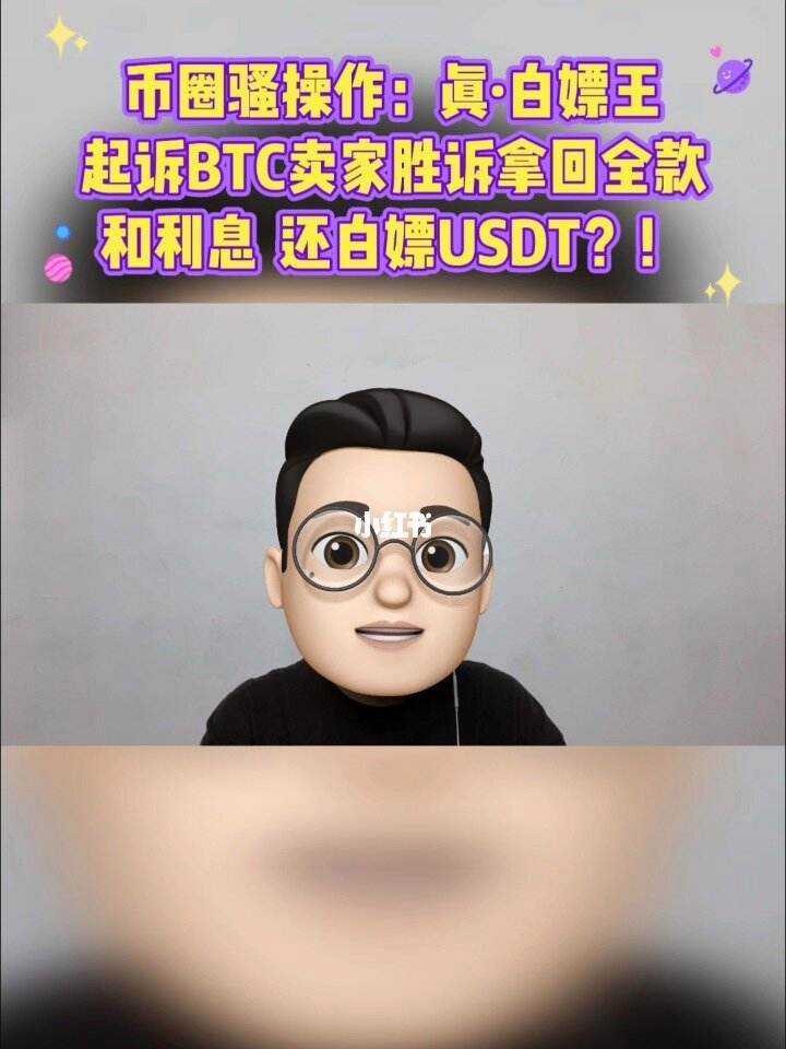 免费白嫖usdt,免费白嫖音乐绿钻方法