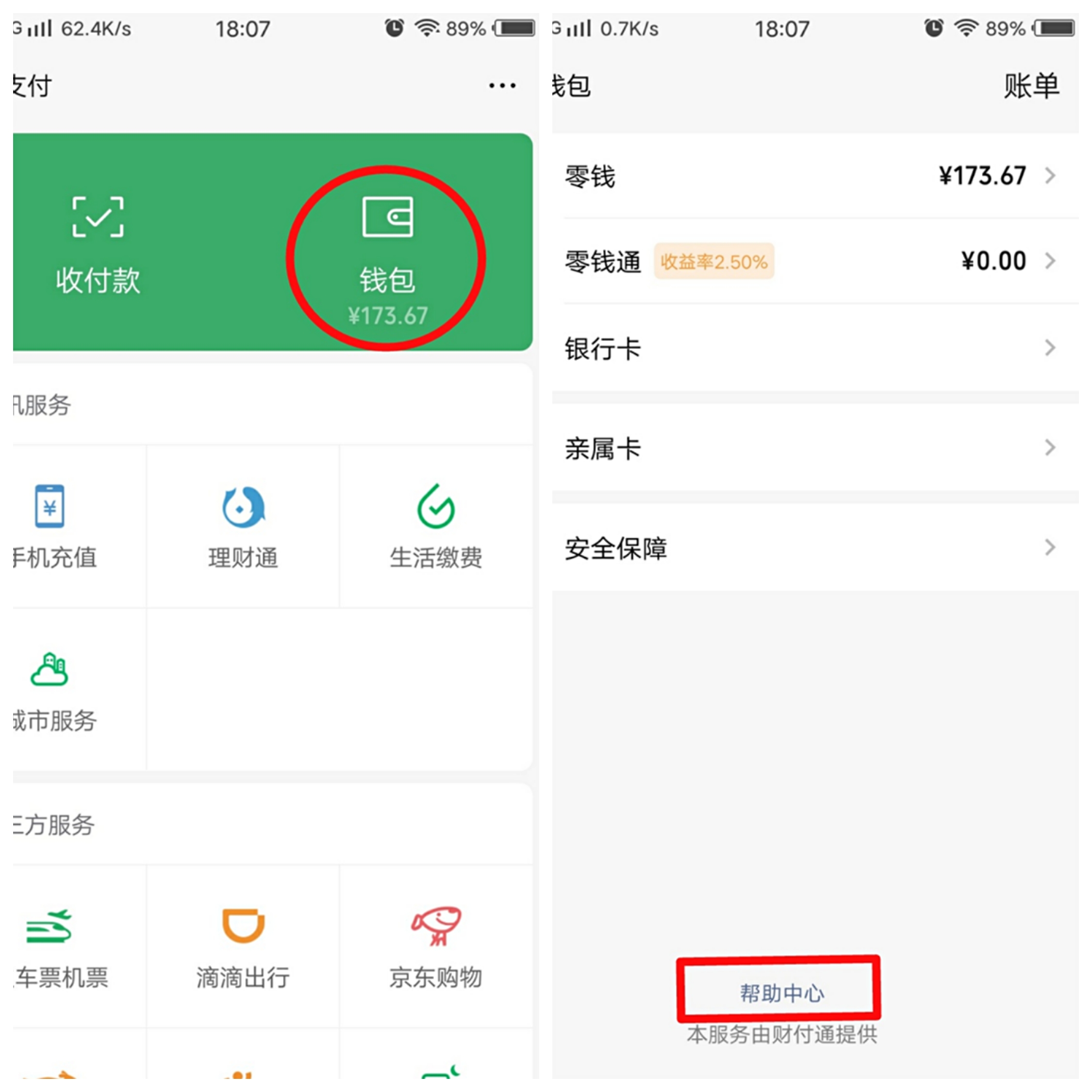 vivo钱包在哪里打开,vivo钱包在哪里可以找到