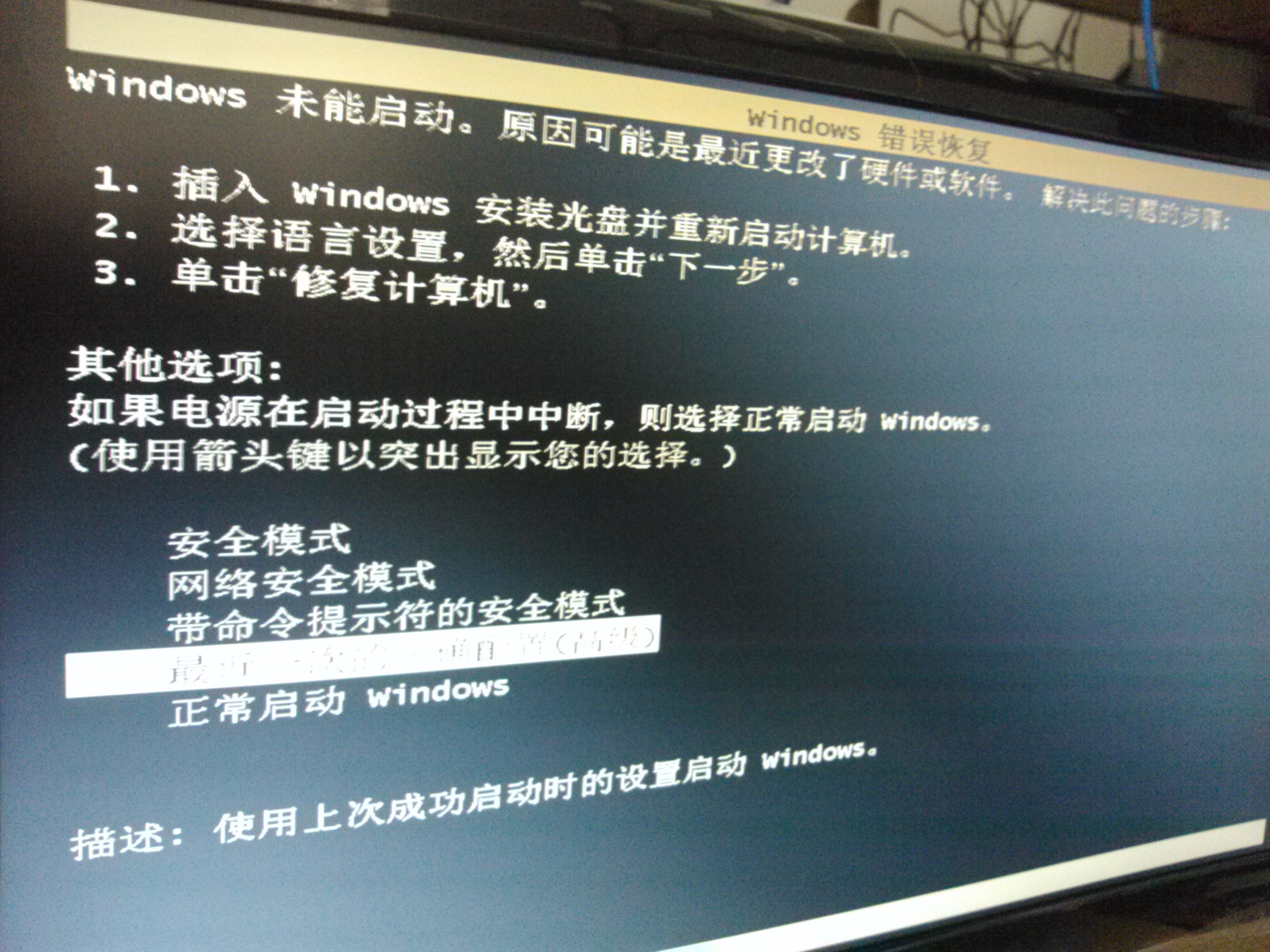 电脑登陆界面进不去,microsoft账户一直转圈开不了机