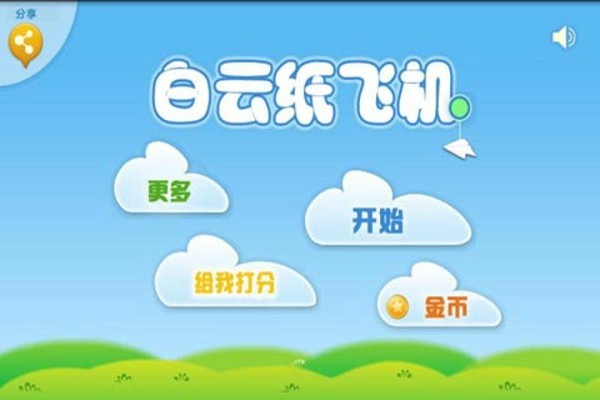 关于纸飞机下载app官网最新版2022的信息