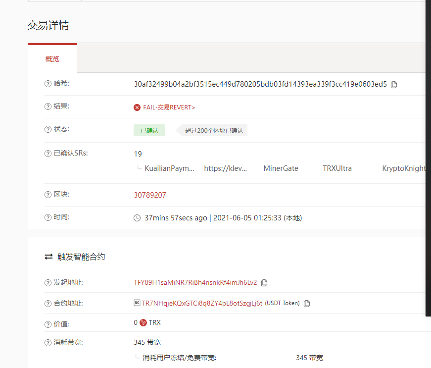 关于怎么获得trc-20钱包的信息