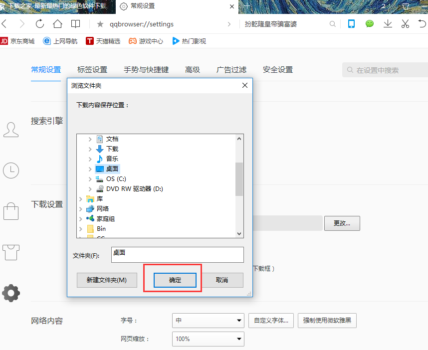qq浏览器官网地址,浏览器官网首页网址