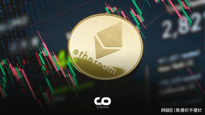 以太坊网络,以太坊网络当前已销毁35004万枚ETH