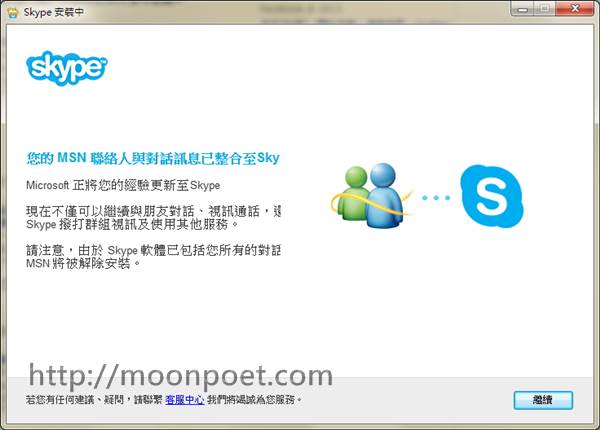 skype苹果如何下载,skype苹果手机如何下载