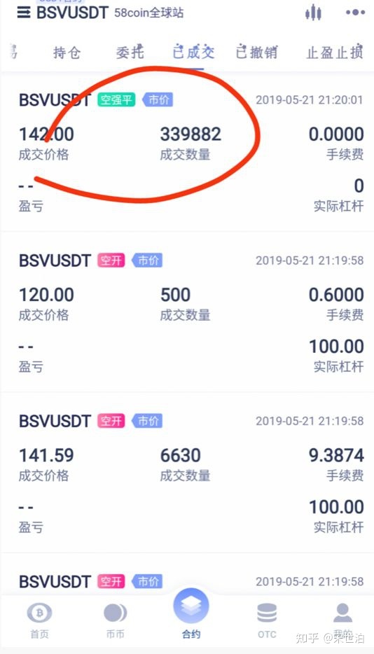 usdt怎么换成人民币提现,usdt怎么换人民币操作教程