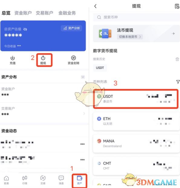 usdt怎么换成人民币提现,usdt怎么换人民币操作教程