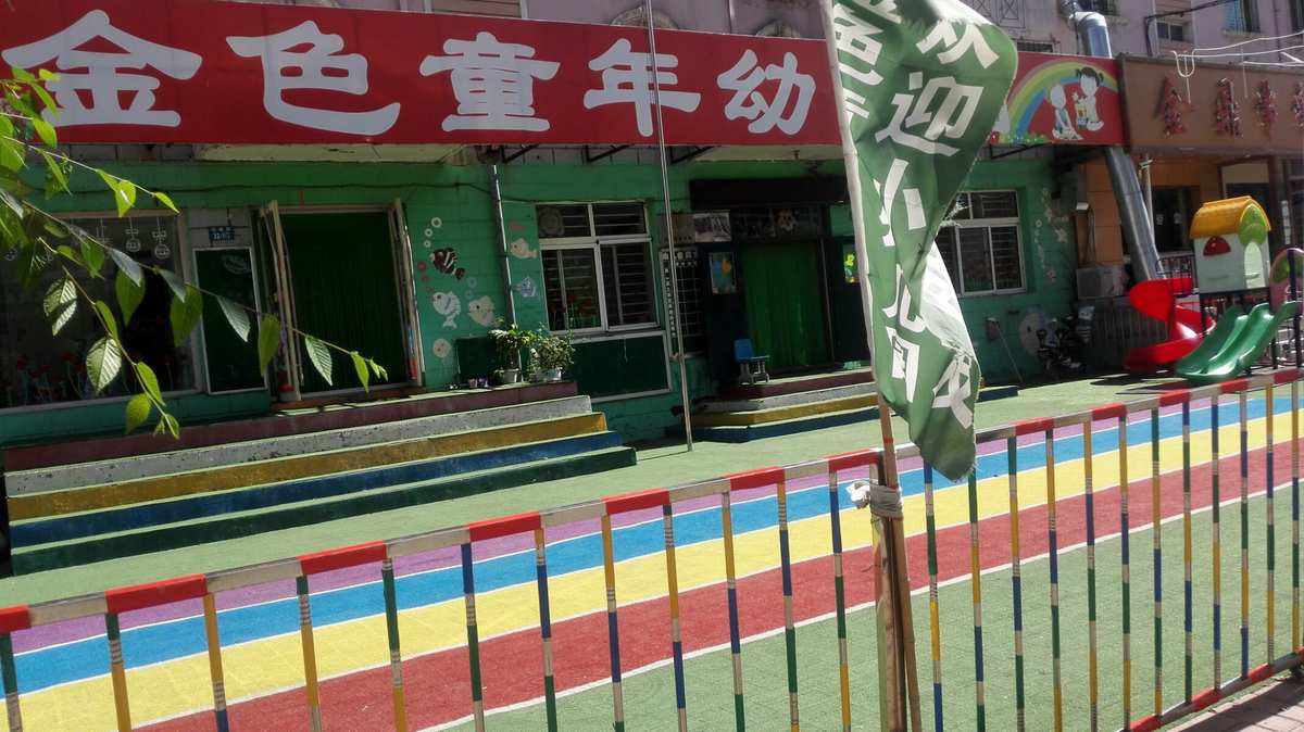 市桥街中心幼儿园水悦轩分园,2024年幼儿园报名入口官网