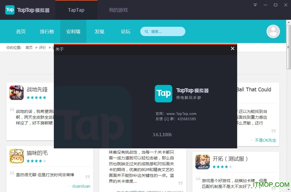 taptap下载免费,taptap有电脑版的吗