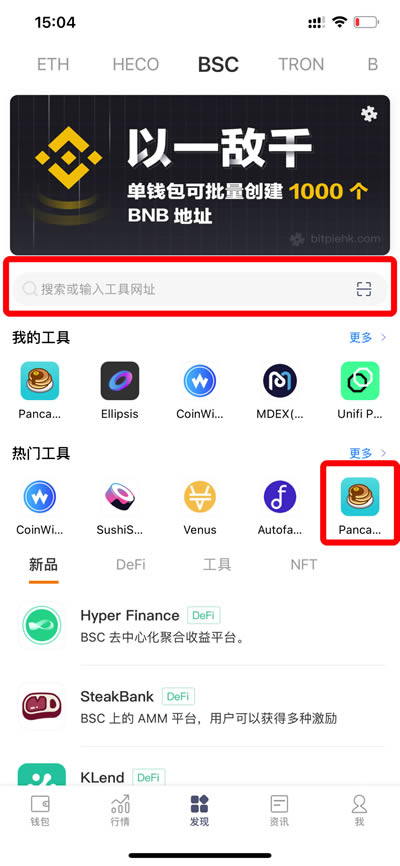 包含小狐狸钱包swap不能用的词条