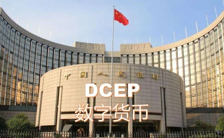 央行数字货币今天消息,央行数字货币今天消息新闻