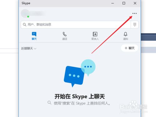 skype网页登陆,skype登不上去怎么办