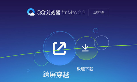 qq浏览器极速版下载安装,浏览器极速版所有版本免费下载