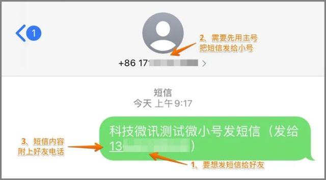 虚拟号短信发送平台,虚拟号短信发送平台哪个APP好