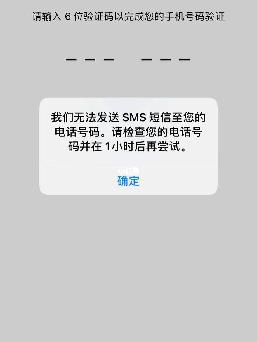 纸飞机为什么收不到验证码,纸飞机为什么收不到验证码苹果