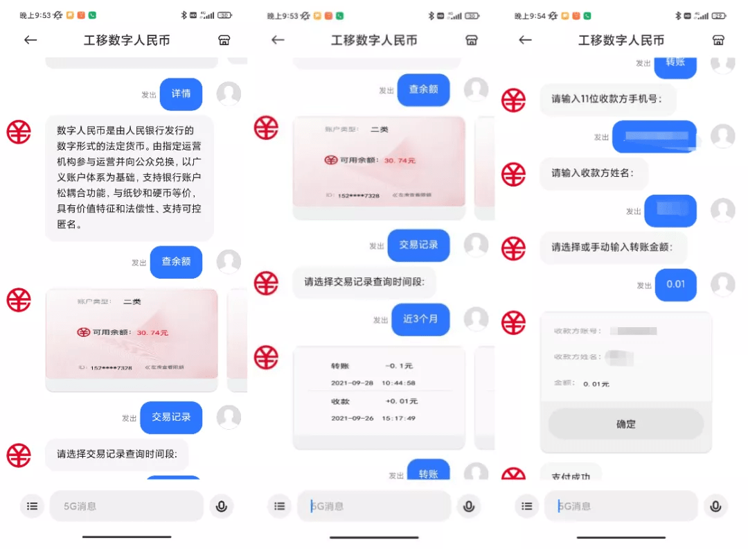 imtoken钱包转账出现一串数字的简单介绍