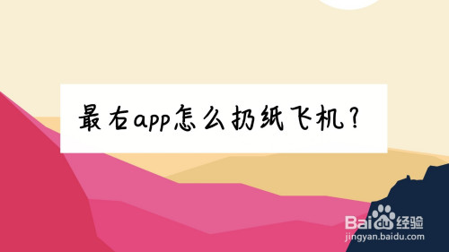 纸飞机app安卓注册教程,纸飞机app在国内怎么注册