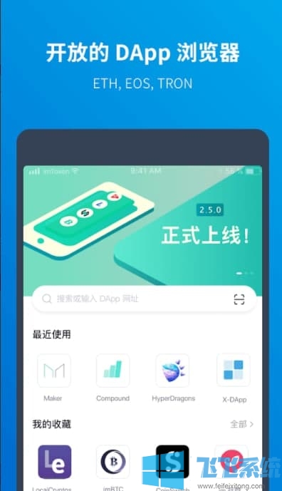 imtoken2.0国际版下载,imtoken官网下载20国际版