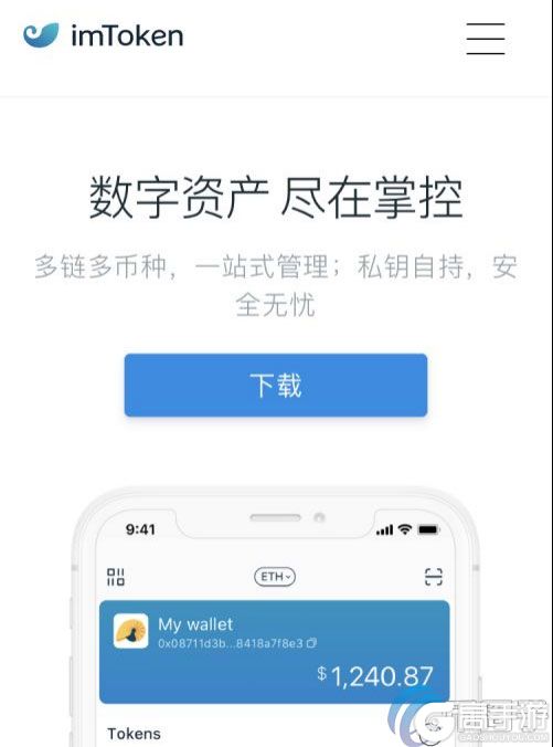 怎样辨别imtoken是否官网,imtoken怎么看自己的登入账户名字