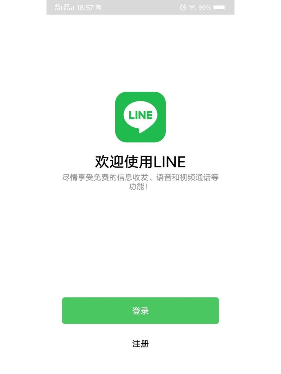 下载飞机软件收不到验证码怎么回事,下载飞机软件收不到验证码怎么回事呀