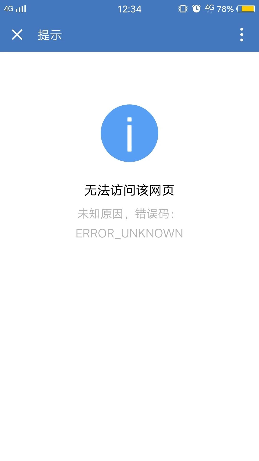 网页转圈圈进不去,网页转圈圈进不去怎么回事