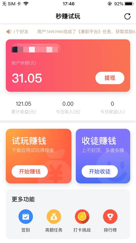 浏览器极速版赚钱,浏览器极速版什么意思