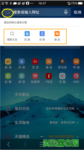 uc搜索入口,uc浏览器官网在线搜索