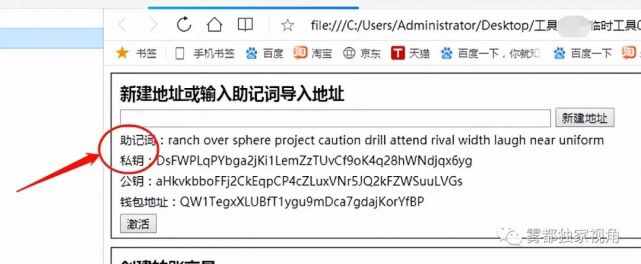怎么看TP钱包的公钥和私钥,tp钱包的私钥和助记词从哪里看