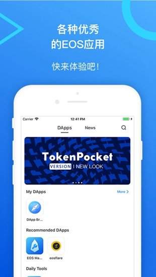 tokenpocket安卓下载中文,tokenpocket官网下载20