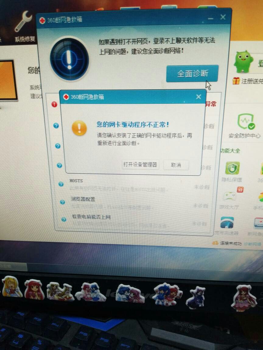 imtoken断网,imtoken停用怎么办