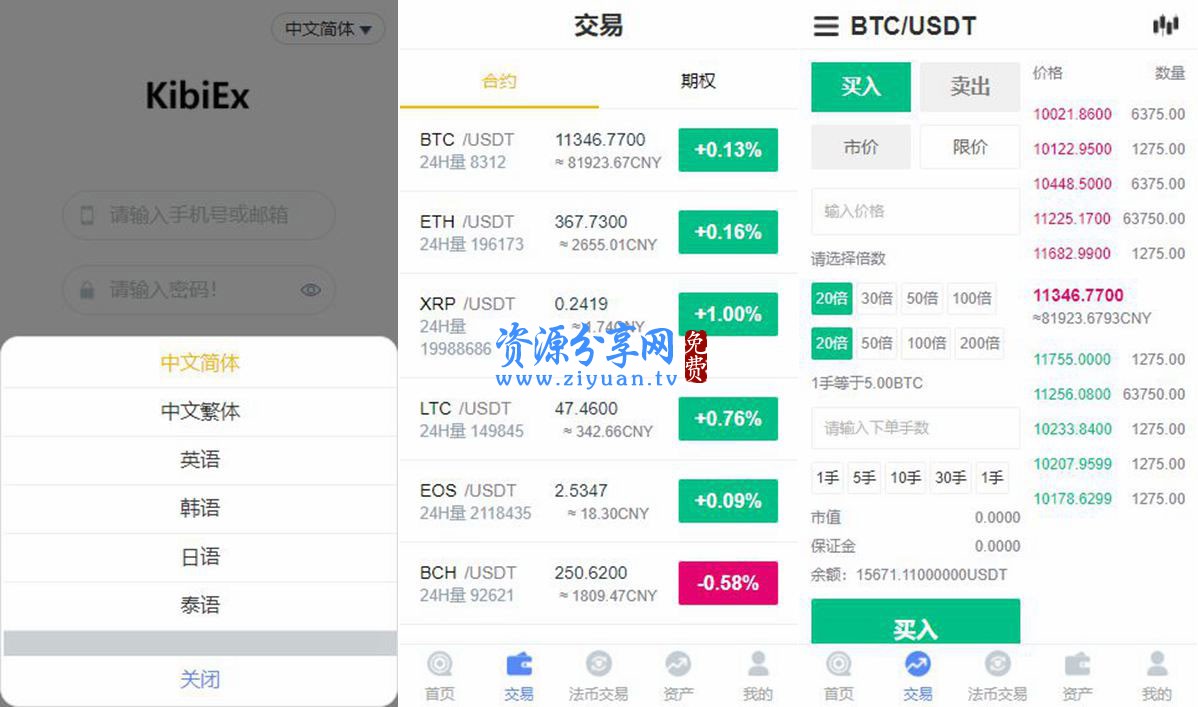 虚拟币交易app排行下载有哪些,虚拟币交易app排行下载有哪些软件