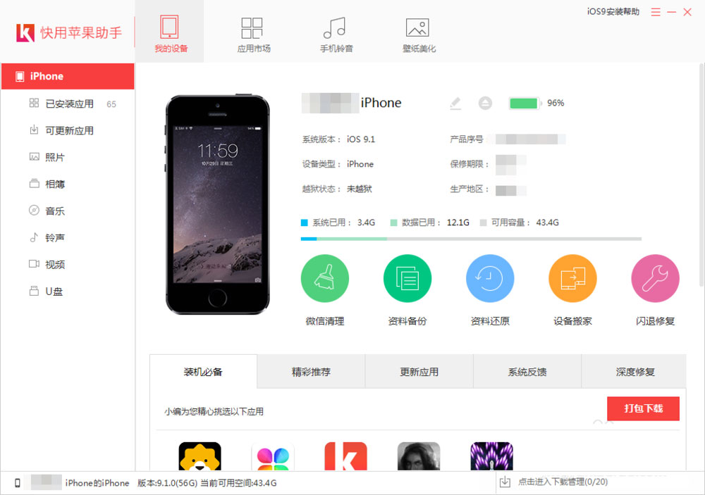 ios下载软件平台,iosapp下载软件
