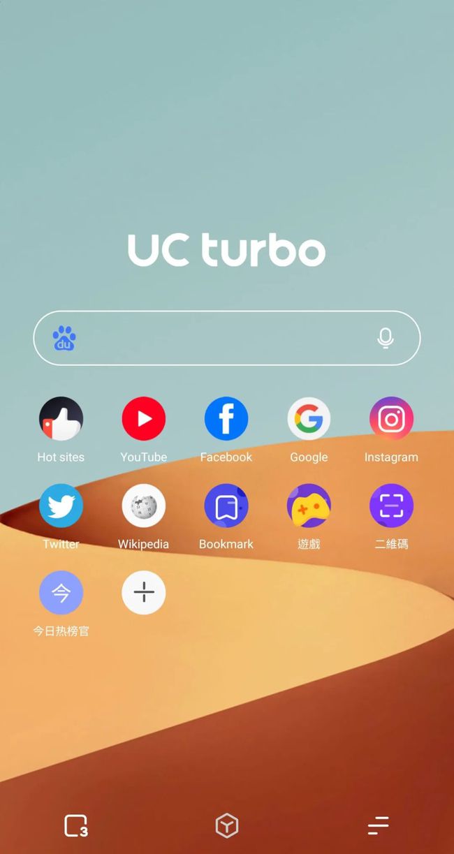 uc搜索引擎的优缺点,uc搜索引擎的优缺点分析